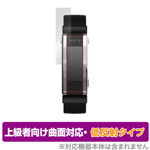 SONY スマートウォッチ Wena3 WNW-B21A WNW-C21A WNW-A21A 保護 フィルム OverLay FLEX 低反射 曲面対応 柔軟素材 反射防止 衝撃吸収