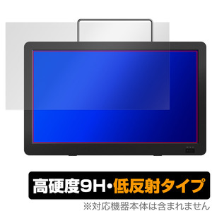 GREEN HOUSE 14型 ポータブルテレビ GH-PTV14A-BK GH-PTV14AG-BK 保護 フィルム OverLay 9H Plus 9H 高硬度 アンチグレア 反射防止