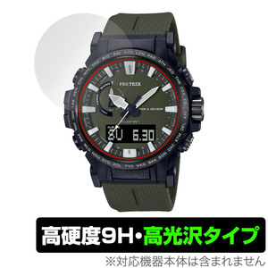 CASIO PRO TREK PRW-61 シリーズ 保護 フィルム OverLay 9H Brilliant for カシオ プロトレック PRW61 9H 高硬度 高光沢タイプ