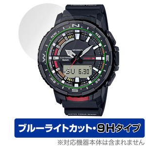 CASIO PRO TREK ANGLER LINE PRT-B70 保護 フィルム OverLay Eye Protector 9H for カシオ PRTB70 液晶保護 9H 高硬度 ブルーライトカット