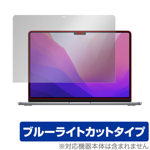 MacBook Air 13インチ M3 2024 / M2 2022 保護 フィルム OverLay Eye Protector ノートパソコン マックブック エア ブルーライトカット