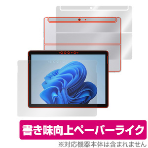 Surface Go 3 表面 背面 フィルム OverLay Paper for マイクロソフト サーフェスゴー 3 Go3 表面・背面セット ペーパーライク フィルム