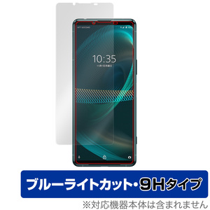 Xperia 5 III XQ-BQ42 SO-53B SOG05 保護 フィルム OverLay Eye Protector 9H forXperia5 XQBQ42 SO53B SOG05 高硬度 ブルーライトカット