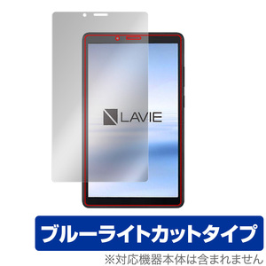 LAVIE T7 (T0755/CAS) 保護 フィルム OverLay Eye Protector for NEC タブレット LAVIET7 T0755/CAS 液晶保護 ブルーライト カット