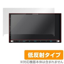 MDV-Z904 / MDV-Z704 用 保護 フィルム OverLay Plus for KENWOOD カーナビゲーション MDV-Z904 / MDV-Z704_画像1