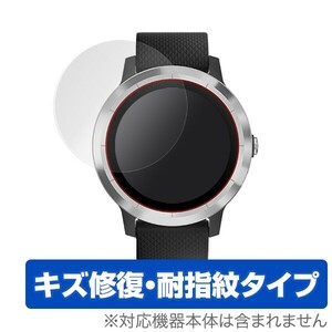 GARMIN vivoactive 3 用 保護 フィルム OverLay Magic for GARMIN vivoactive 3 (2枚組) 液晶 保護キズ修復