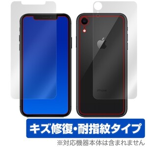 iPhone XR 用 保護 フィルム OverLay Magic for iPhone XR 『表面・背面セット』 iPhoneXR テンアール アイフォーン 2018 6.1