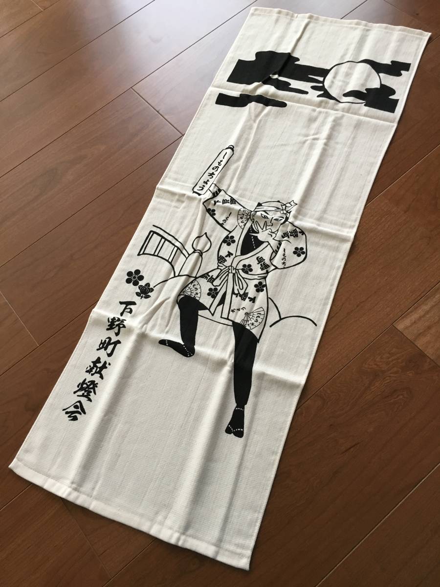 2025年最新】Yahoo!オークション -岸和田だんじりタオルの中古品 2025年最新】Yahoo!オークション -岸和田だんじりタオルの中古品