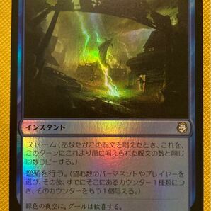 MTG【Foil】(037)《ラッドストーム/Radstorm》[PIP] 青R fallout