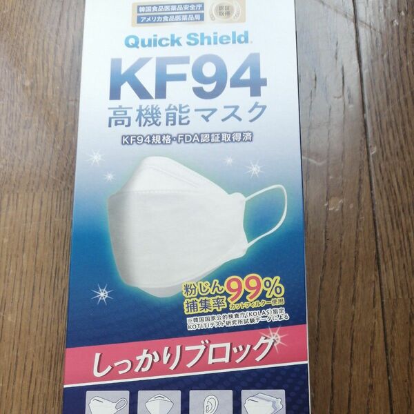 中京医薬品 クイックシールド KF94 高機能マスク ふつうサイズ ホワイト 個包装 10枚入