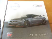 GT-R NISMO パンフレットカタログ