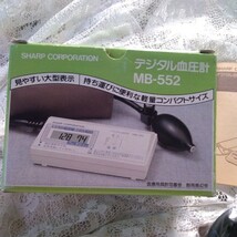 激レア　レトロ　未使用　シャープ　デジタル血圧計MB-552 激安_画像2