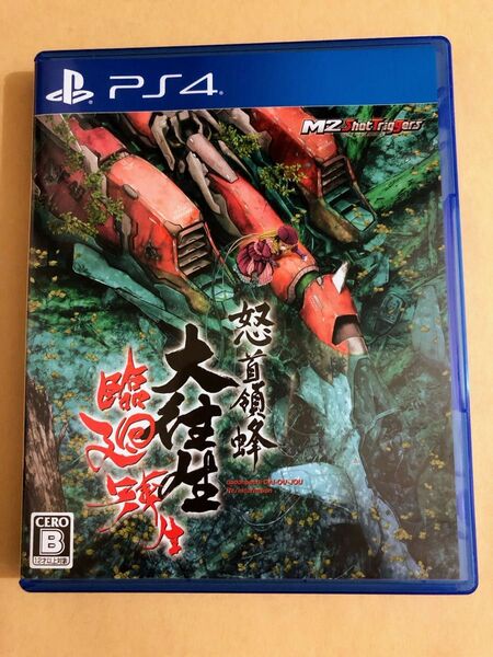 PS4:怒首領蜂大往生 臨廻転生（中古）