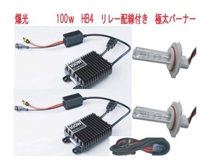 爆光！ 100W D2S 6000K HIDキット リレーハーネス付き 新品・未使用・保証付き