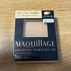 マキアージュドラマティックパウダリー オークル10 専用スポンジ付き 資生堂 ファンデーション