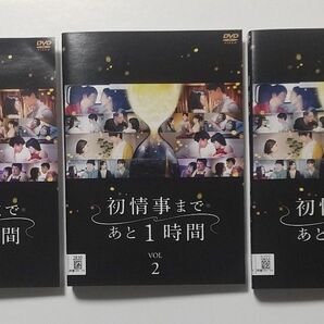 送料無料 日本最安値 DVD 初情事まであと1時間 全3巻セット(原作:ノッツ)レンタル落ち 三浦透子 / 望月歩 / KNOTS