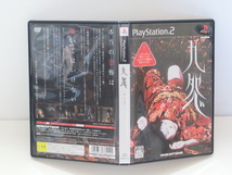 SONY PlayStation2 PS2 九怨 -kuon- 美品 中古_画像2