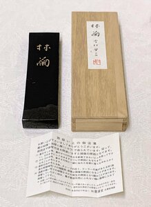 13760/古墨 林蘭 三嶋 墨運堂造 栞付 共箱 書道具 現状品