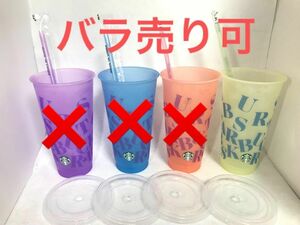 ミステリーカラーチェンジカップ　