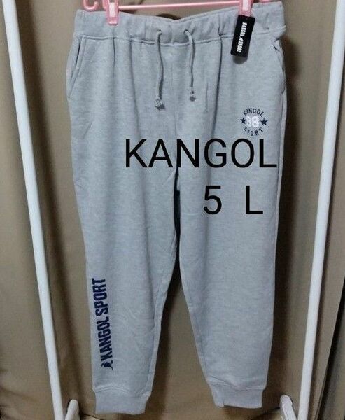 KANGOL スウェットパンツ