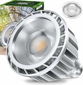 植物育成ライト LED 30W 太陽光 LED フルスペクトル 白色 5800K 自然光 観葉植物 水耕栽培 多肉植物 省エネ