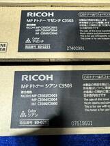 RICOH リコー トナーカートリッジ C3505 4色セット 未使用品_画像4