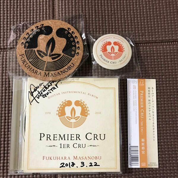 直筆サイン入り福原将宜 PREMIER CRU ~1ER CRU~