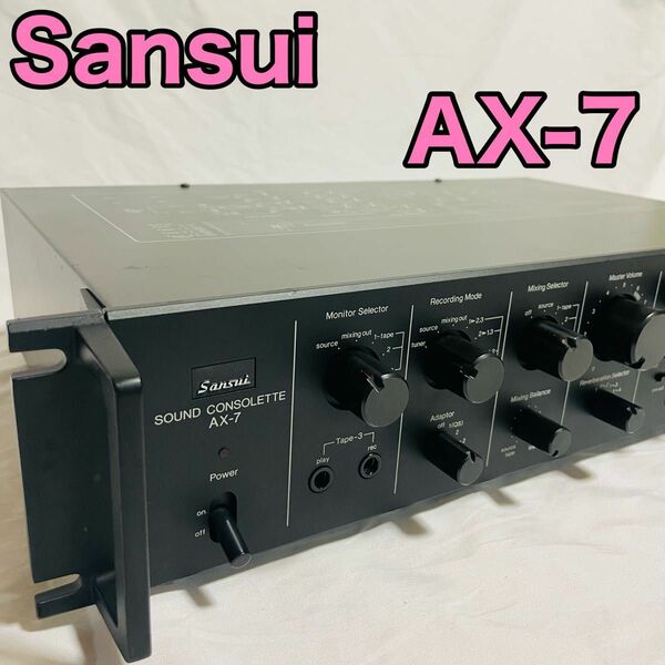 SANSUI AX-7オーディオコンソレット　名機