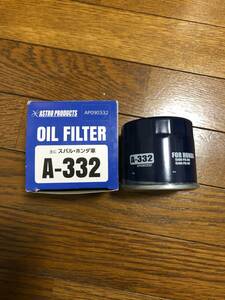  oil filter A-332 Subaru Honda ASTRO PRODUCTS