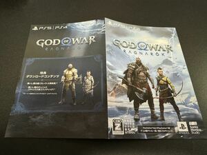 【即通知】God of War RAGNAROK 特典付き ダウンロード版 コード ゴッドオブウォー PlayStation5 PS5 PS4 新品