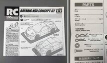 ▽未使用品▽タミヤ 1/10 RCカースペアパーツ RAYBRIG NSX CONCEPT-GT　スペアボディセット　SP.1563 （60424022903399NM)_画像8