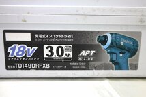 ＜中古品＞マキタ 充電式インパクトドライバ TD149DRFXB バッテリ2個・充電器付き（30424020502088DJ）_画像9