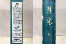 ＜中古品＞DAIWA ダイワ へら竿 釣り竿 月光 9尺（30323112018437SM）_画像8