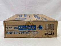 ▽未開封品▽カナイ/村田産業　ワイヤー連結 ワレネール　MNF34-75KW　リングスクリュー　連結釘　（11924031604394NM)　_画像4