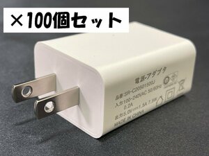 < unused goods > Manufacturers unknown USB power supply adapter AC adapter set sale SR-C20501500J 100 piece set (13223101416629DJ)
