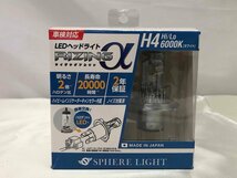 ▽未使用品▽スフィアライト　LEDヘッドライト　ライジングアルファ　SRACH4060-02　H4　Hi／Lo　6000K　（50224022903352NM)_画像1