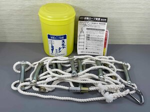 ▼中古品▼ 宮田工業　避難ロープ装置 ステップダンⅡ型　5013 （2階用）　（30423122320677NM)