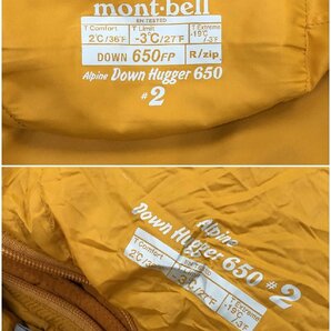 ●中古品●mont-bell アルパイン ダウンハガー650 #2 マミー型ダウンシュラフ (31324022203046SH)の画像6