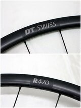 ＜中古品＞DT SWISS ホイール リム R470 DISC チューブレス（31524030804145DJ）_画像5