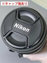 ★中古品★ Nikon レンズ AF-S NIKKOR 80-400mm f/4.5-5.6G ED VR （12224030503767MI）_画像8