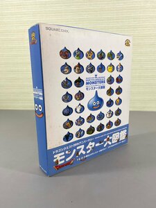 ＜ジャンク品＞※カビあり　スクウェア・エニックス 本 ドラゴンクエスト 25th アニバーサリー モンスター大図鑑（20723120219135SM）