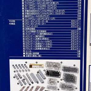 ＜未使用品＞TOMIX Nゲージ 91016 車両基地レールセット（60424031804457DJ）の画像8