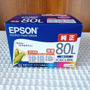 【新品未開封品/増量】EPSONエプソンインクカートリッジ 80Lとうもろこし