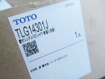 ■展示品■未使用品■TOTO■Octave Lite/オクターブライト■W75■洗面化粧台下台■LJFS075DN1A■14万■ymm1343k_画像4