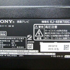 ■SONY/ソニー■48V型■地上・BS・110度CSデジタルハイビジョン液晶テレビ/BRAVIA/ブラビア/W700Cシリーズ/2015年製/KJ-48W700C/khhn2810kの画像5