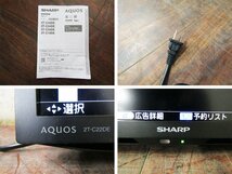 ■展示品■未使用品■SHARP/シャープ■AQUOS/アクオス■液晶テレビ■22V型■直下型LEDバックライト/DEライン/2022年製/2T-C22DE/kdnn2185m_画像8