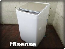 ■展示品■未使用品■Hisence■全自動電気洗濯機■標準洗濯・脱水容量8kg■リモート洗濯/自動槽洗浄■2023年製■HW-DG80XH■kdnn2199k_画像1