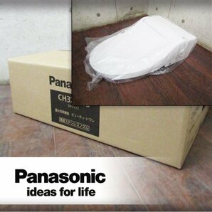 ■新品■未使用品■Panasonic■NEWアラウーノV専用トワレ S5■ビューティ・トワレ■シャワートイレ/温水洗浄便座/CH325WS/ymmn936kの画像1