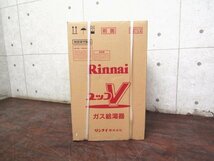 ■新品■未使用品■Rinnai/リンナイ■ユッコV■ガス給湯器■都市ガス用■12A13A■16号■RUX-V1615SFFUA-E■2012年製■23万■khhxn623k_画像6