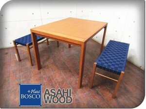 ■新品■未使用品■ASAHI WOOD/朝日木工■BOSCO +plus/アクア/DT10203Q-PL800/DC10302S-PL8I0/ビーチ材/ベンチダイニング3点セット/ft8971m